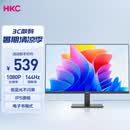 HKC 27英寸144Hz高刷IPS面板1080P低蓝光不闪屏99%sRGB广色域电子书电脑外接电竞游戏办公显示器V2719