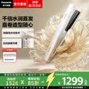 松下（Panasonic）【焕新补贴】膜发棒直板夹迷你直发夹神器不伤发便携刘海卷水润护发卷直发型宿舍家用生日礼物HN10 鎏光金【 25mm 】HN10膜发棒2.0