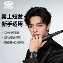先锋（SINGFUN）直板夹卷发棒男士男生专用直发夹发板迷你小型电夹板夹发棒直卷两用短发蓬松拉直板夹发刘海宿舍用 【护发升级款】4档调温+陶瓷釉面板 13mm