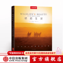 包邮 绝地生灵  中信出版社图书