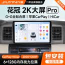 九音适用04-13款丰田花冠汽车2K中控大屏智慧载导航倒车影像一体机 04-13款丰田花冠 梦想Ultra【7870-8+256G】360全景