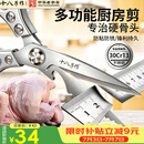 十八子作厨房专用剪刀锋利不锈钢家用剪辅食鸡骨头杀鱼剪烤肉食品食物剪子