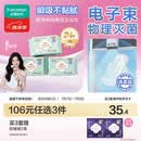 全棉时代奈丝公主消毒级超净吸纯棉日夜用卫生巾3包（290*24p）京东自营