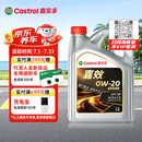 嘉实多（Castrol）全合成机油 0W-20 SP/C5 4L 嘉效 机油京东自营 京东养车保养