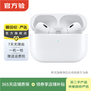 Apple AirPods Pro 1代/2代 二手苹果无线蓝牙耳机耳麦  主动降噪 二代 AirPods Pro 磁吸无线充电