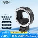 唯卓仕EF-E5五代转接环佳能EF单反镜头转索尼E卡口a7m3/r3/r4/r2 a6600 a9微单相机转接环适配器自动对焦 EF-E5