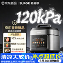 苏泊尔（SUPOR）有钛0涂层新品速嫩蒸鲜呼吸电压力锅5L超高压120kPa 2000W上蒸下煮电饭煲4-6人SY-50FC5051