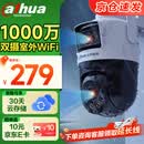dahua大华无线wifi监控摄像头 云台球机监控器1000万高清360度全景无死角带全彩夜视手机远程可对话P10A