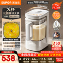 苏泊尔（SUPOR）2026品质新品0涂层小方糖静音破壁机家用全自动多功能辅食料理机1.75L变频轻音豆浆机SP921S