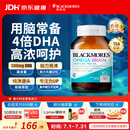 澳佳宝（Blackmores）深海备考鱼油omega-3软胶囊补脑增强记忆澳洲进口自营60粒