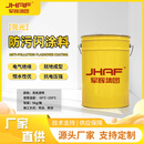 JHAF亮光型防污闪涂料无色透明 绝缘子防污闪漆 电力设备耐候防护涂料 无色透明 5kg/桶