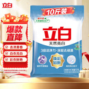 立白亮白洗衣粉10斤装 去渍留香 洁净焕新 强效去污去渍强力京东自营