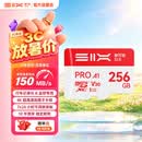 赛可驰（SIX）256GB TF(MicroSD)高速存储卡 U3 A1 V30 内存卡 读速150MB/s 适配行车记录仪&监控摄像头