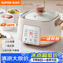 苏泊尔（SUPOR）电炖锅电炖盅家用煲汤锅炖汤锅隔水炖锅煲汤专用电锅全自动陶瓷炖汤盅 DZ25YC828