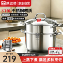 康巴赫德系蒸锅316L加厚不锈钢多功能汤蒸锅双层蒸炖煮大容量可进洗碗机