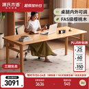 源氏木语实木书桌办公桌大工作台靠墙电脑桌家用餐桌樱桃木写字桌2.0m