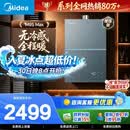美的【安睡无冷感M9S Max增压】16升燃气热水器天然气 7A一级恒温全程暖 大水量 四大一级静音 国补15%