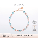 ENZO 粉红之境 18K金多彩宝石钻石叠戴手链 EZV8786礼物 链长17.5cm