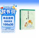 中国古代神话