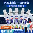 汽车补漆笔珍珠白补漆笔汽车专用汽车修补漆车漆修复划痕修复神器 珍珠白【祛痕蜡+增光蜡+海绵擦】 补漆笔
