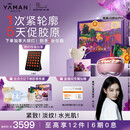 雅萌闪修仪Pro[即刻紧轮廓]美容仪家用面部提拉紧致美白淡纹生日礼物送女生林小宅同款艺术家联名