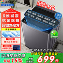 Haier海尔出品统帅洗衣机全自动波轮10公斤直驱变频洗衣机国家补贴一级能效双动力防缠绕大神童除菌 【高性价比统帅】10kg风暴洗智能称重抗菌除螨 波轮