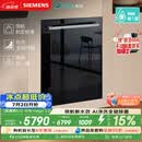 西门子（SIEMENS）【黑魔镜5.0】636mega2.0新国标新一级水效150L以上北极光系列嵌入式洗碗机SJ43EB63MC