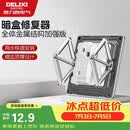 德力西（DELIXI）底盒修复器86型暗盒开关插座固定万能修复器(十只装）