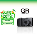 理光（Ricoh）GR4 数码相机 GRIV 标准版 APS-C画幅 大底小型便携 街拍照相机 5轴防抖 国行版