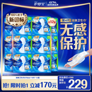 护舒宝液体卫生巾加长日用组合270mm120片姨妈巾京东自营无感保护囤货装