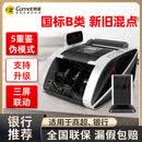 科密新品(comet)B220点钞机验钞点钞机支持新版人民币小型银行商用家用专用便携数钞机三屏语音国标B类 B220