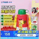 虎牌（TIGER）【京东限定】长颈鹿儿童保温杯学生吸管水杯一杯双盖
