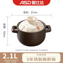 爱仕达（ASD）砂锅煲家用汤锅煲汤陶瓷锅燃气灶陶瓷煲仔饭汤锅耐高温沙锅 【健康好材质/冷热不开裂】 1ml 【6.2L】7-12人适用
