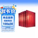 追忆似水年华（全新修订）（套装共7卷）  开意识流小说之先河的伟大作品