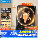 美的（Midea）电磁炉电陶炉电池炉家用猛火3500W大功率电磁灶多功能电炉火锅炉一体大面板电火灶CL35W7-001