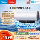 美的（Midea）保价618小西梅电热水器活水自动排污免换镁棒3200W节能速热储水式60L家用国家补贴15%F60-32Q5SPro