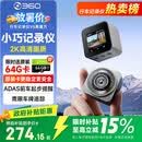 360行车记录仪黑光夜视V6黑魔方 小巧记录仪 车载记录仪