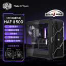 酷冷至尊（CoolerMaster）HAF II 500 EATX电脑机箱 宗师滑轨/22040加厚风扇/双模式显卡支架/支持4双槽显卡/顶配IO面板