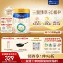 美素佳儿（Friso）皇家幼儿配方奶粉 3段（1-3岁幼儿适用）800g 乳铁蛋白 (新国标)