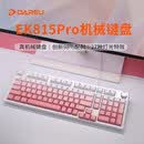达尔优青轴电竞机械键盘 游戏办公两用合金款 学生宿舍适用 EK815PRO桃之夭夭 标配脆波波轴