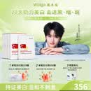 敷尔佳烟酰胺美白淡斑修护面膜4盒 美白褪黄暗沉提亮肤色 礼物送女友