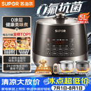 苏泊尔（SUPOR）0涂层0氟抗菌球釜电压力锅5L全自动SY-50YC5011Q电饭煲高压锅4-6人上盖批次随机发货