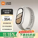 小米手环10/10NFC版 智能手环 睡眠健康管理 心率血氧监测 5ATM防水男女生运动手环 陶瓷版 铂金灰
