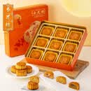 杏花楼月饼礼盒广式糕点心伴手礼上海送礼品团购中华老字号九杏邀月540g