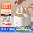 九阳（Joyoung）煮蛋器 蒸蛋器 温泉蛋机 智能定时自动断电 煮鸡蛋神器溏心蛋茶叶蛋 小型蒸锅早餐一体机GE361