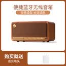 漫步者无线蓝牙音箱迷你小型音响家用重低音炮hifi发烧级高音质 棕木纹 标配