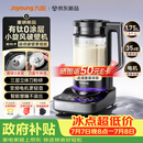 九阳（Joyoung）小旋风破壁机【重磅新品】有钛0涂层变频轻音家用全自动多功能辅食料理机免煮豆浆机智能降噪B70