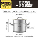 炊大皇316不锈钢汤锅钛陶瓷锅无特氟龙涂层蒸锅炖锅加厚大容量 有钛无特氟龙涂层316不锈钢304屉 22cm