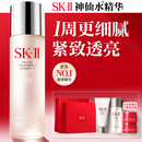 SK-II神仙水精华液230ml礼盒sk2补水保湿护肤品套装化妆全套生日礼物女