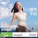 蕉下高强度运动内衣背心女士跑步防震防下垂文胸瑜伽服可外穿SP004